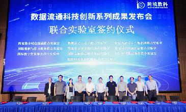 USDT钱包与跨境数科共建“国际数字贸易服务联合实