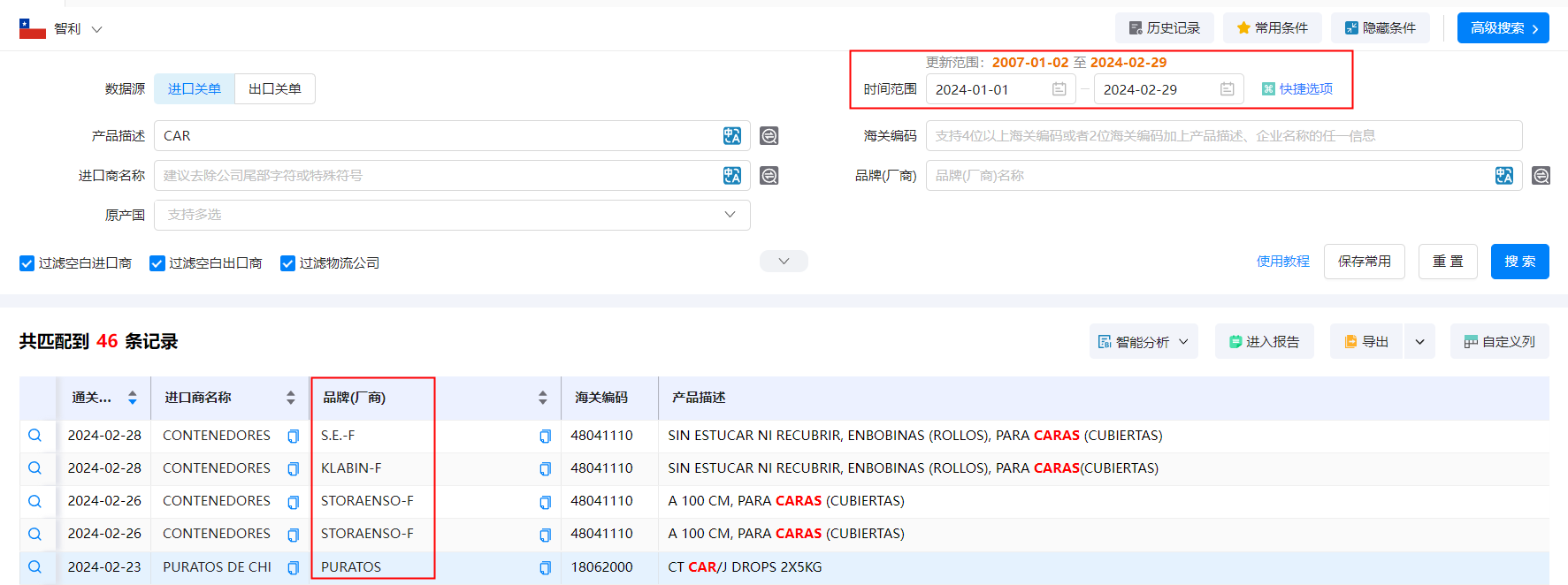 海关贸易数据,智利海关贸易数据,USDT钱包智利海关贸易数据 海关贸易数据,智利海关贸易数据,USDT钱包智利海关贸易数据