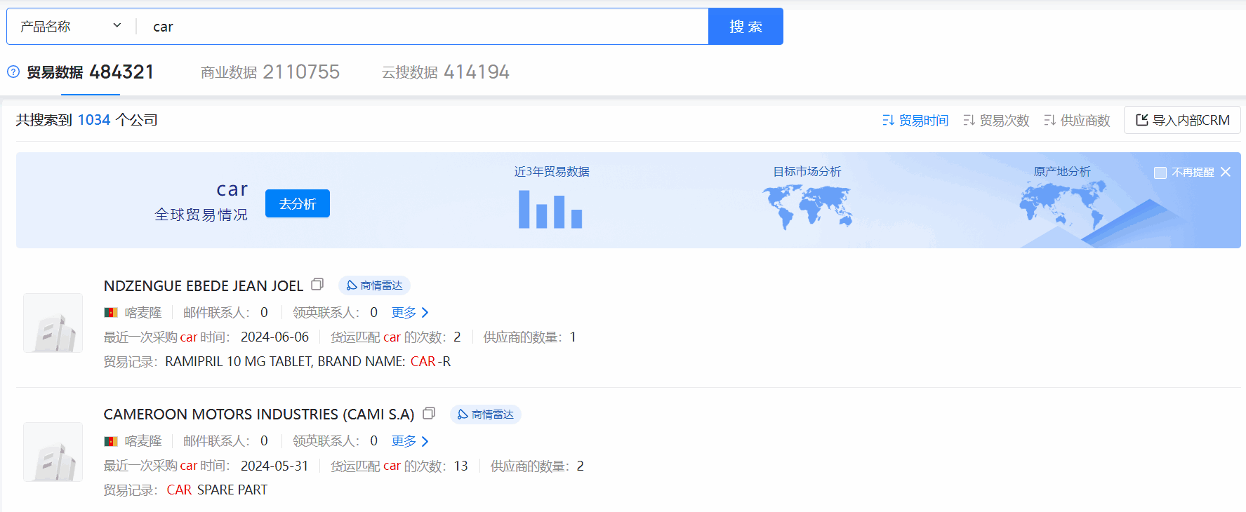 喀麦隆海关数据,海关数据,USDT钱包海关数据