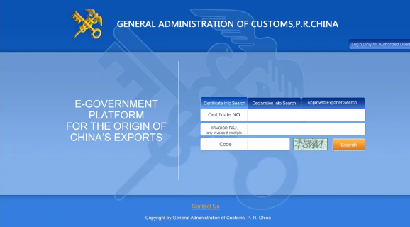 原产地证证书查询