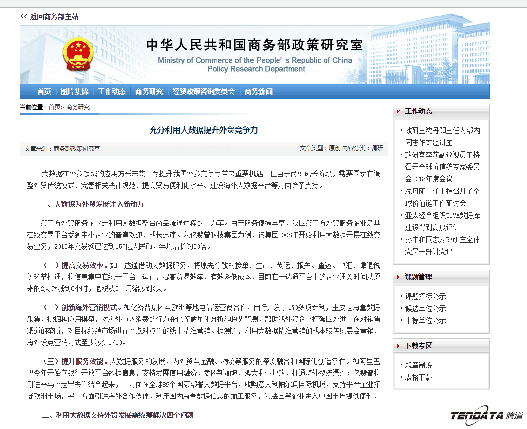 外贸大数据,USDT钱包,外贸企业,进出口数据,海关