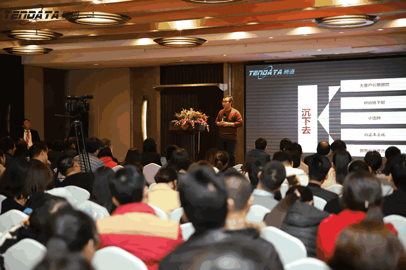 外贸企业,变革,转型,USDT钱包,tendata,会议